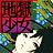 Jigoku Shoujo Official Website