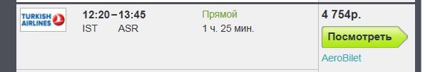 Вместо одного круиза - пять! осень 2014