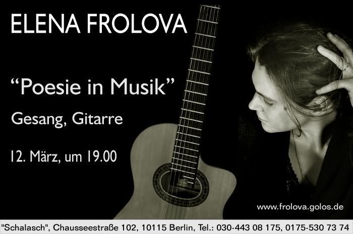 Елена Фролова