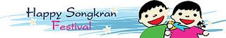 songkran.jpg